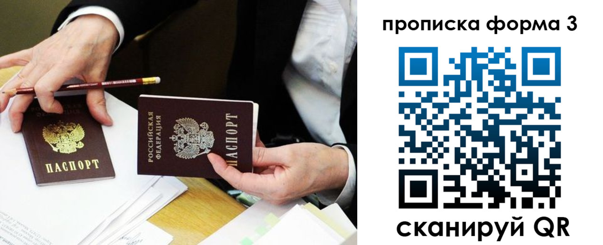 прописка для военкомата в Киржаче