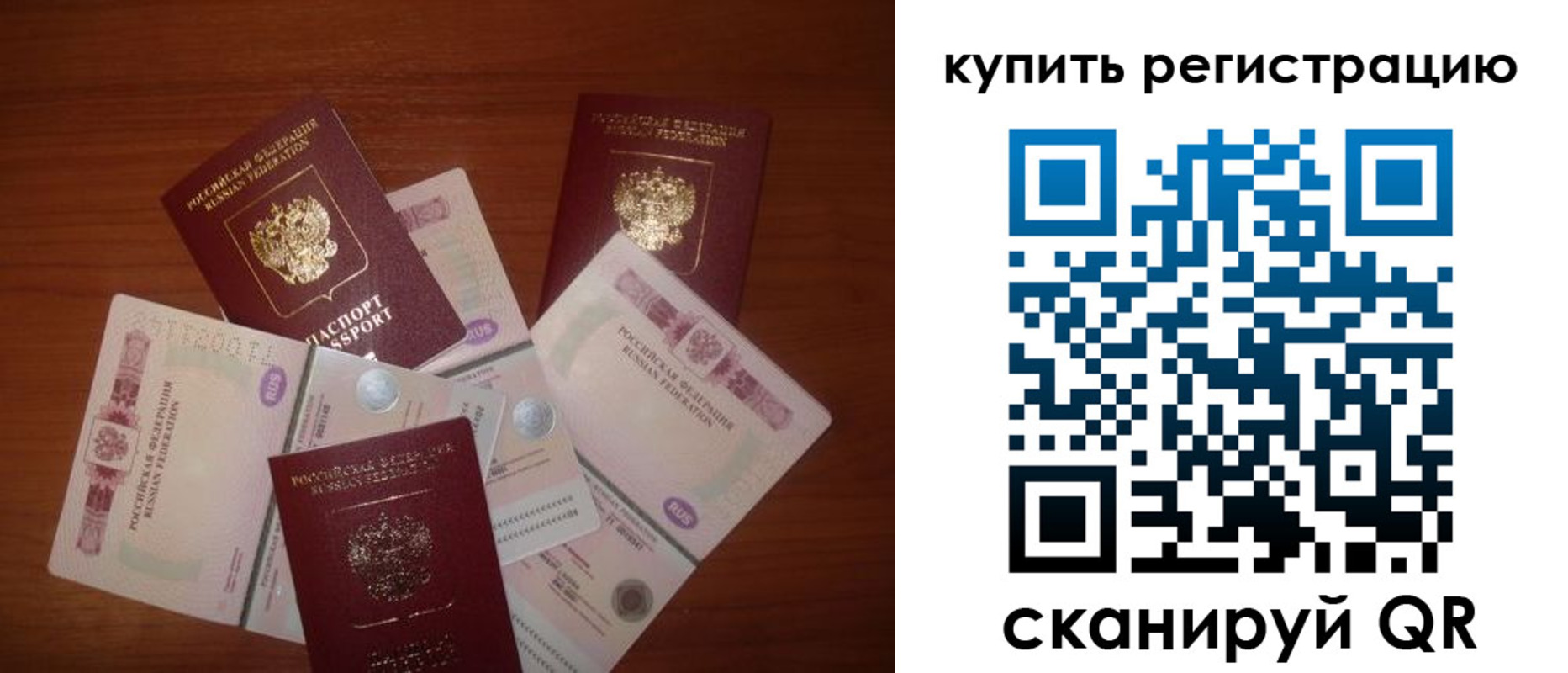 временная регистрация гарантия в Киржаче