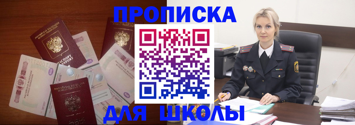 временная регистрация купить в Киржаче