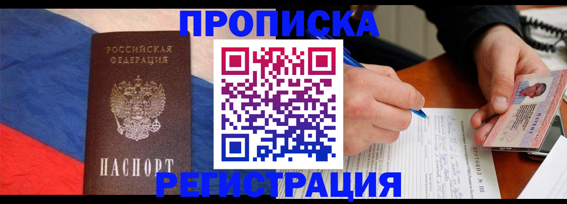 временная регистрация надежно в Киржаче