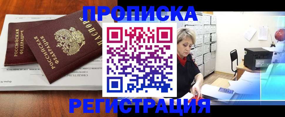 прописка в квартире в Киржаче