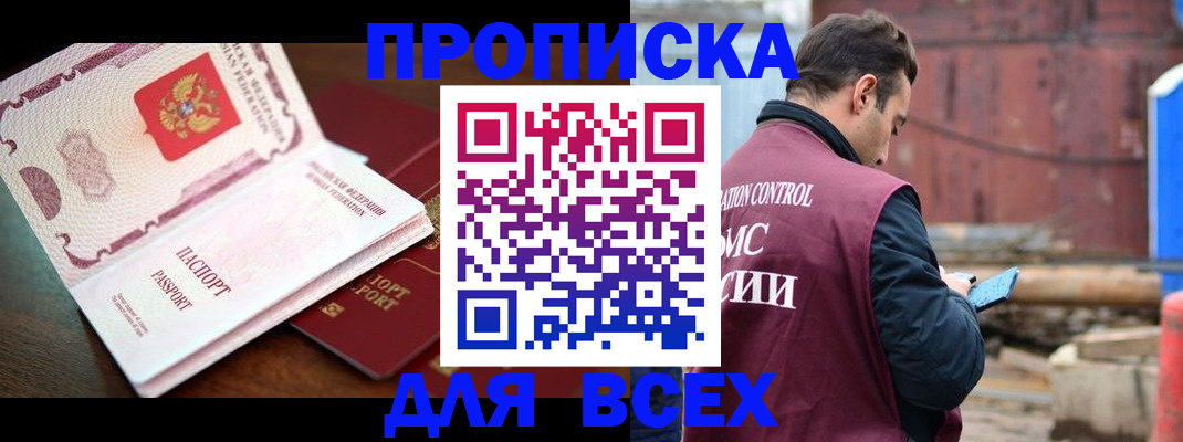 временная регистрация в квартире в Киржаче