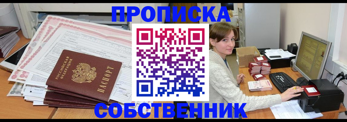 временная регистрация в квартире в Киржаче