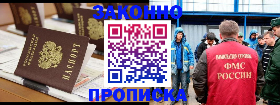 прописка поиск в Киржаче