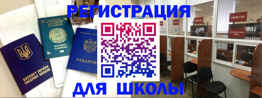 временная регистрация для всех в Киржаче