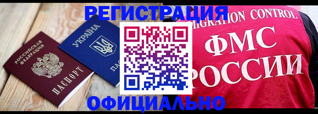 прописка штамп в Киржаче